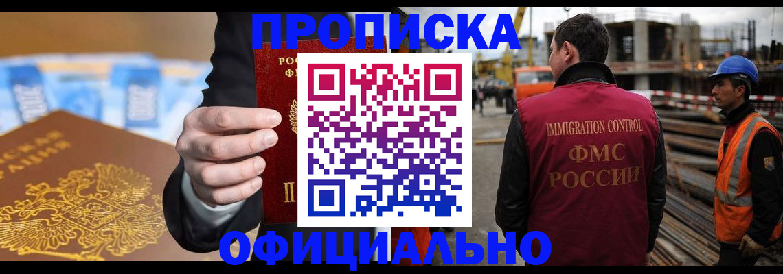 временная регистрация недорого в Лукоянове