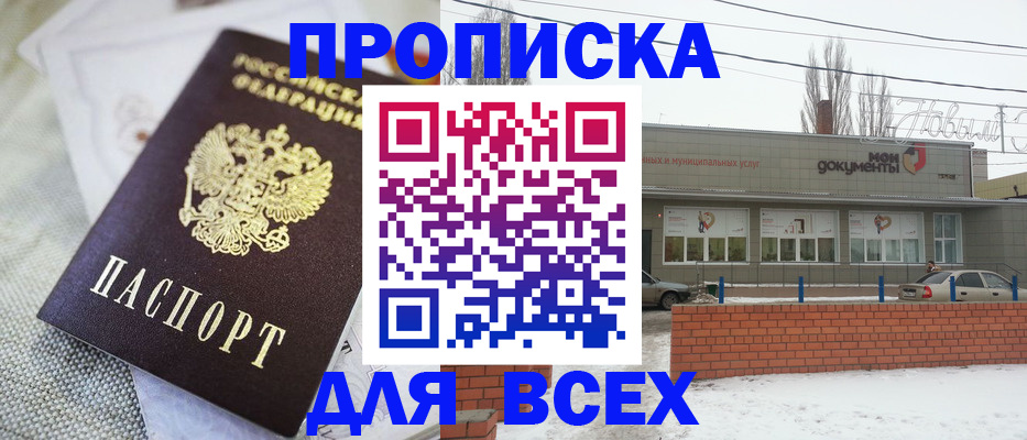 временная регистрация для школы в Лукоянове