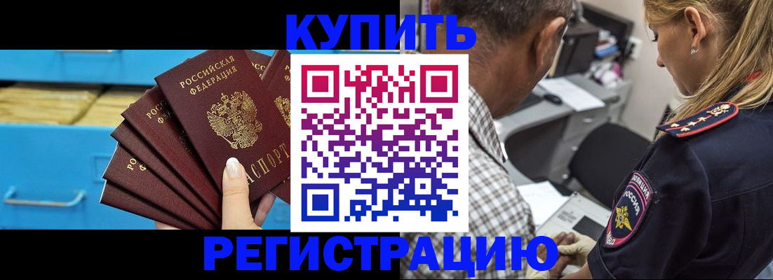 прописка для военкомата в Лукоянове