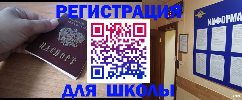 прописка регистрация в Лукоянове