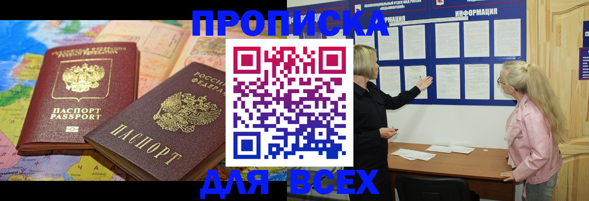 прописка от собственника в Лукоянове