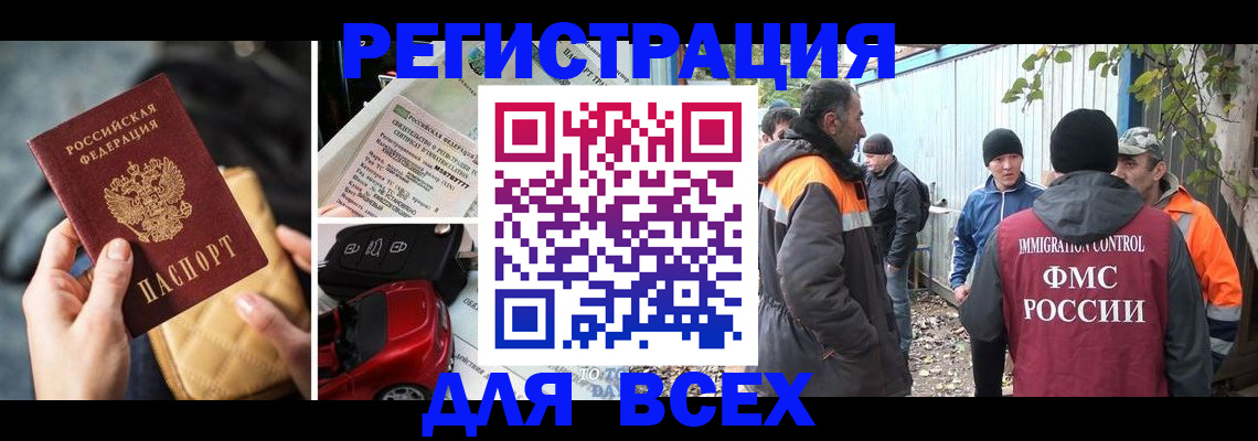 прописка для военкомата в Лукоянове