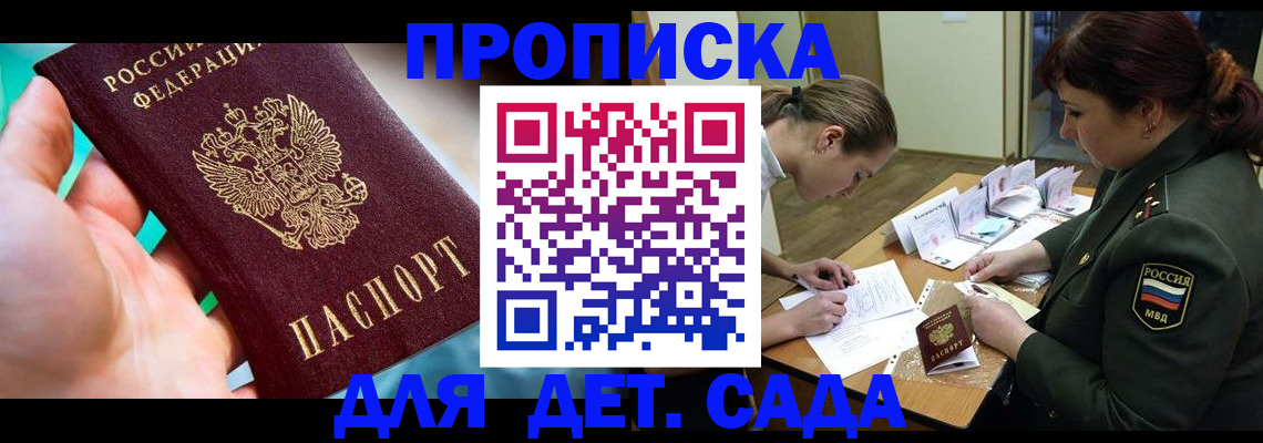 временная регистрация для всех в Лукоянове