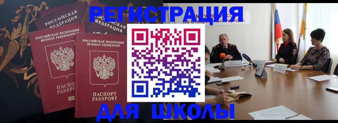 прописка от собственника в Лукоянове